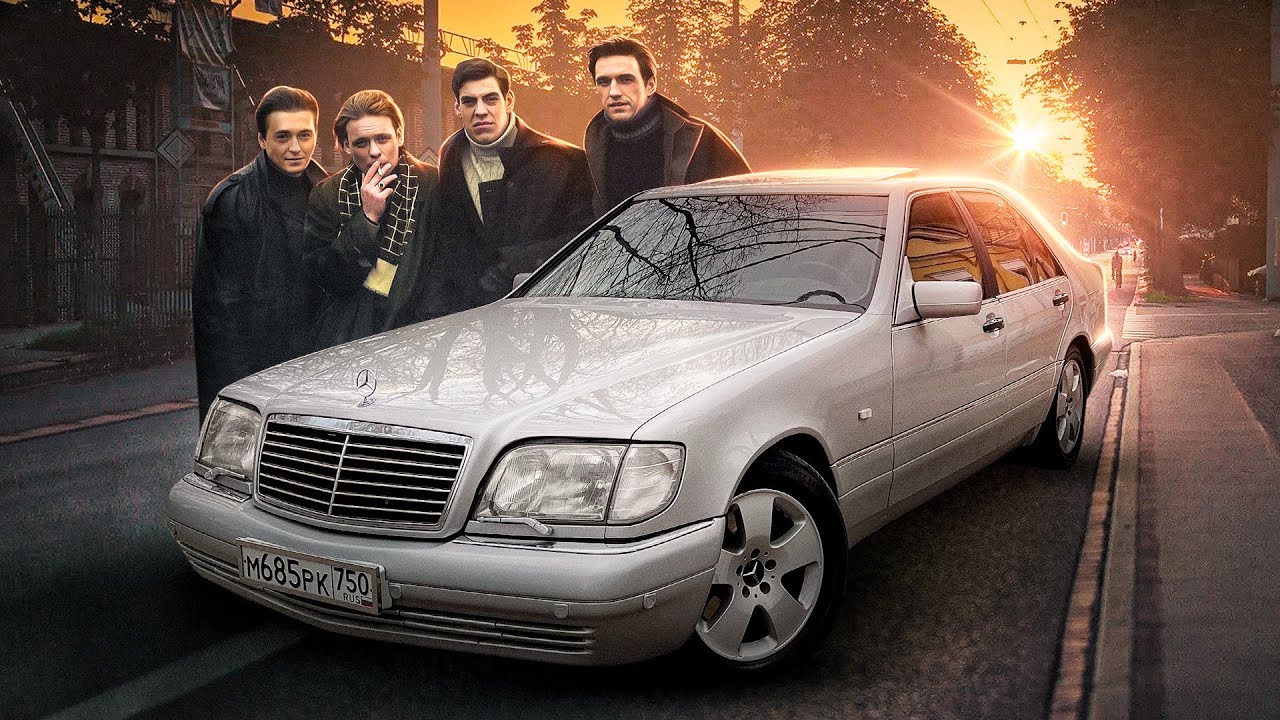 Зачем сегодня покупать Mercedes S500 W140 (кабан)?