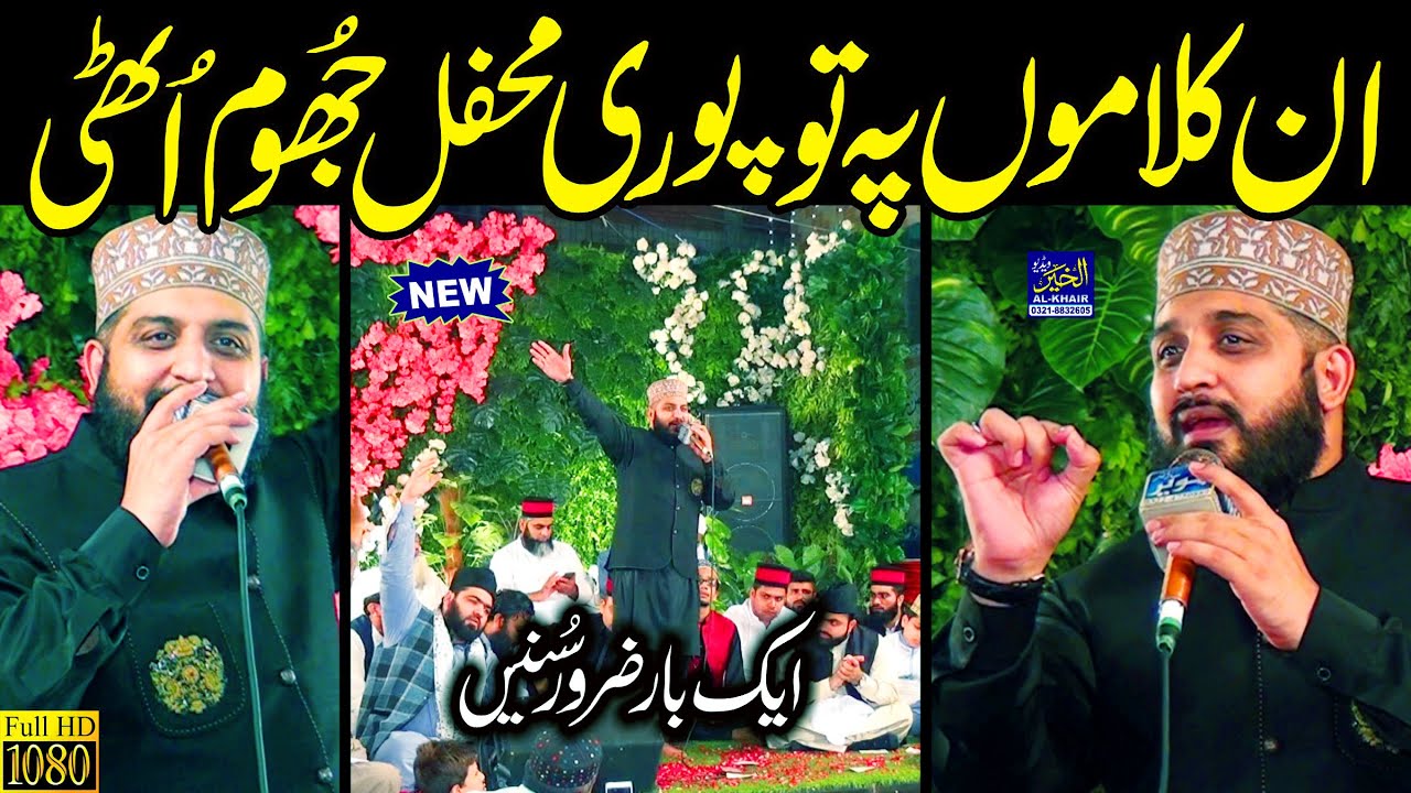 Noor Sultan New Naats 2020 || Unka Mangta Hoon || Urdu Punjabi Naat Sharif