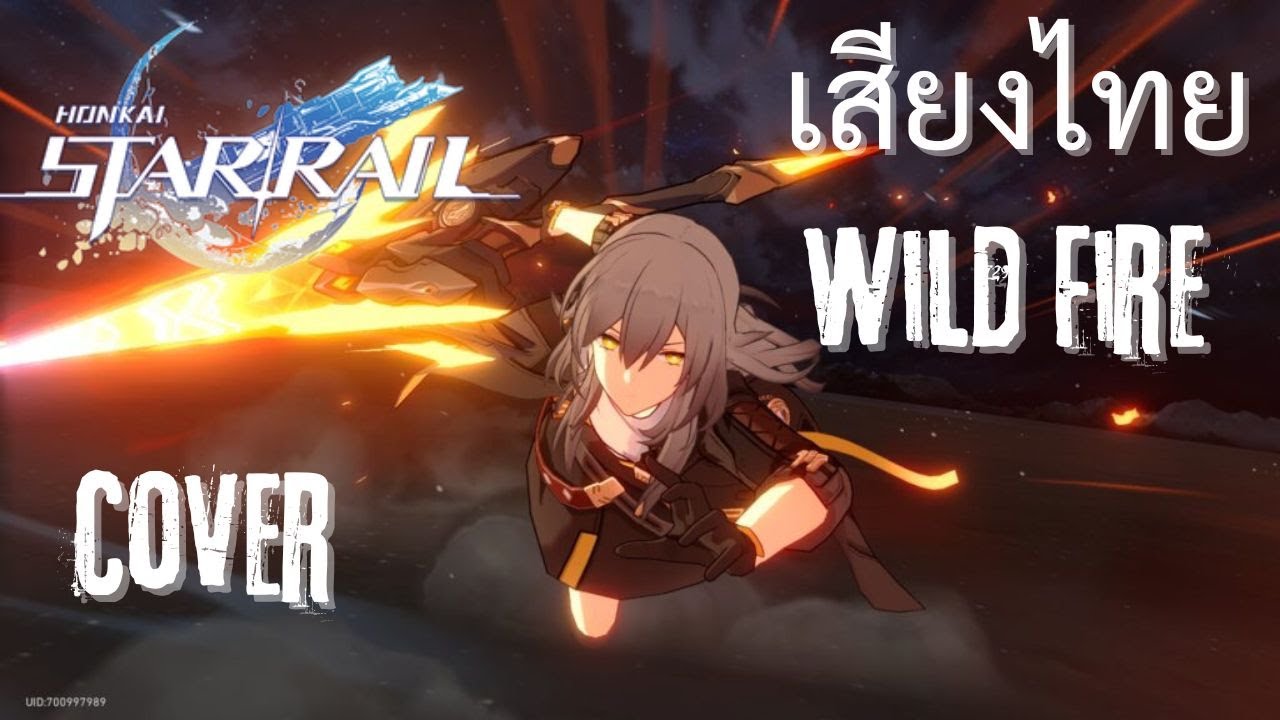 【MVเสียงไทย】Honkai: Star Rail - Wildfire(Marakoh Thai ver. Cover ) #HonkaiStarRail #Wildfire
