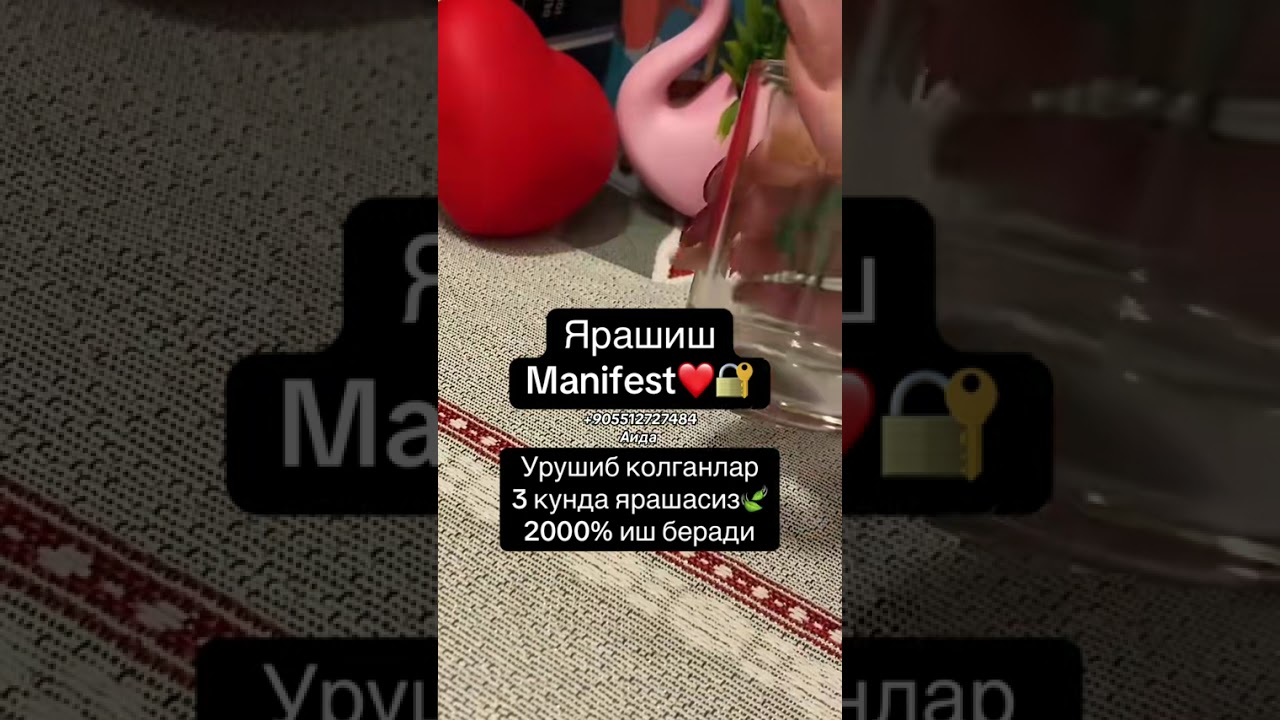 ЯРАШУВ MANIFEST🔮3 КУН ИЧИДА ЯРАШАСИЗ