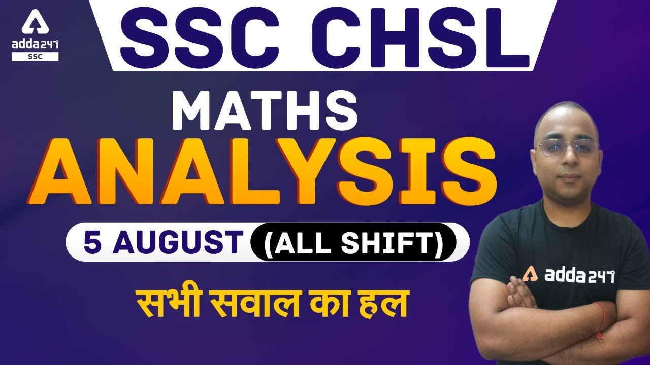 SSC CHSL 2021 | CHSL Exam (5 August, All Shift) Maths Question Detailed Analysis