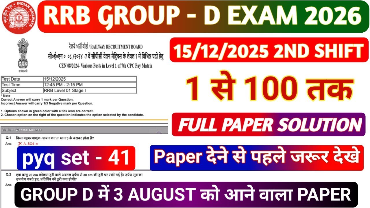 SOLUTION FOR THE PAPER COMING ON 03 AUGUST 2026 IN GROUP D EXAM | RRB GROUP D PREVIOUS YEAR PAPER...