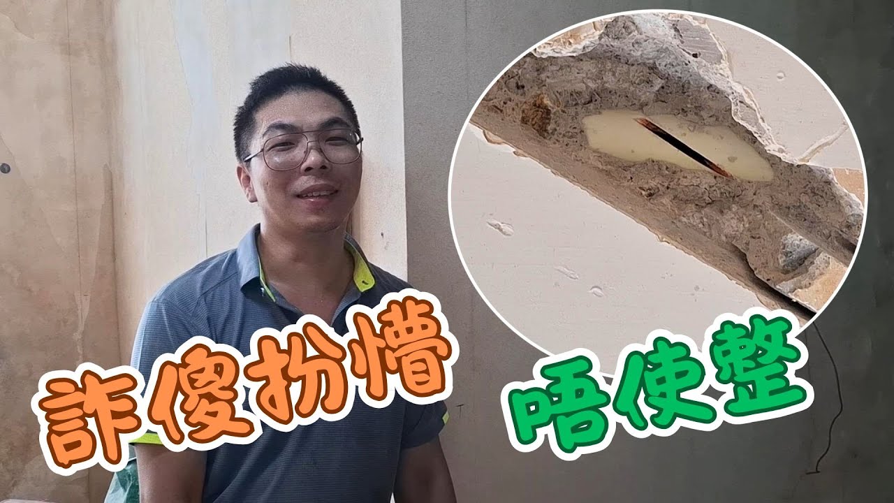 天花𠝹坑 中樓上水喉