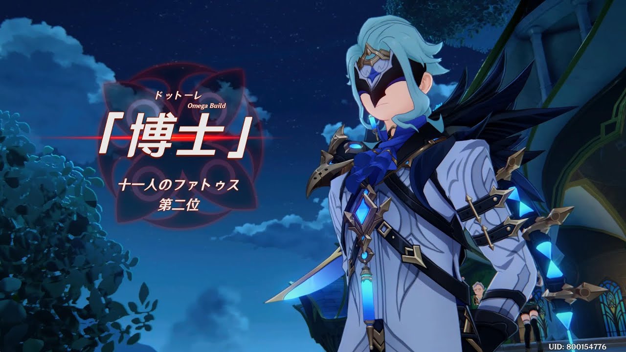 【原神】ファトゥス第二位「博士(ドットーレ)」初登場シーン【CV：関俊彦】