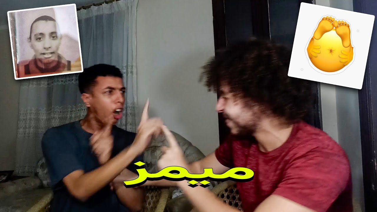 لو ضحكت هتتعاقب 😂🔥 | ميمز مع العجوز