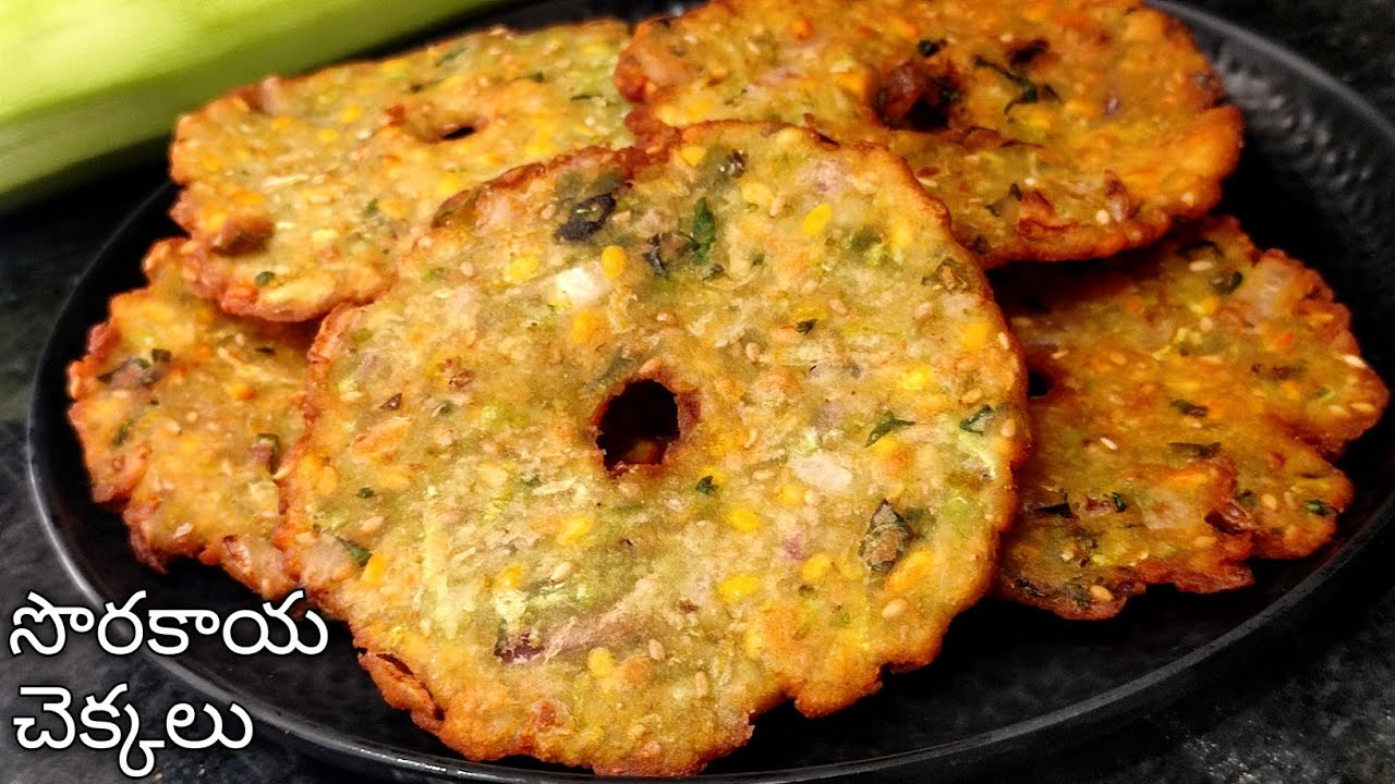 సాయంత్రానికి స్నాక్స్ చేయాలంటే అస్సలు ఆయిల్ పీల్చని కరకరలాడే ఈ సొరకాయ చెక్కలు చేయండి చాలా బావుంటాయి😋