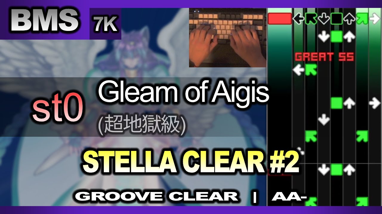 [BMS] st0 Gleam of Aigis (超地獄級) GROOVE CLEAR