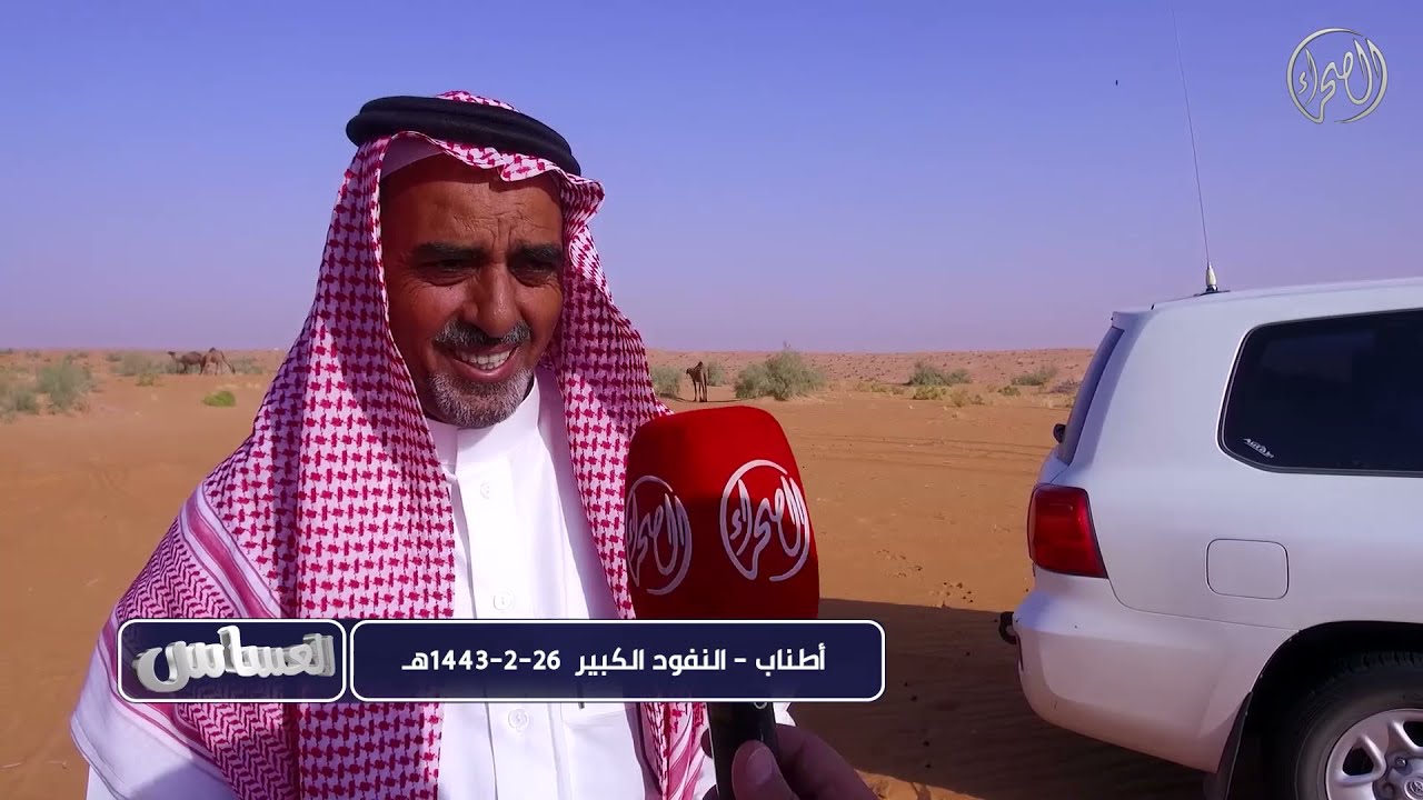 برنامج ‎العساس | ‎أطناب | ‎النفوذ الكبير | 26 - 2- 1443