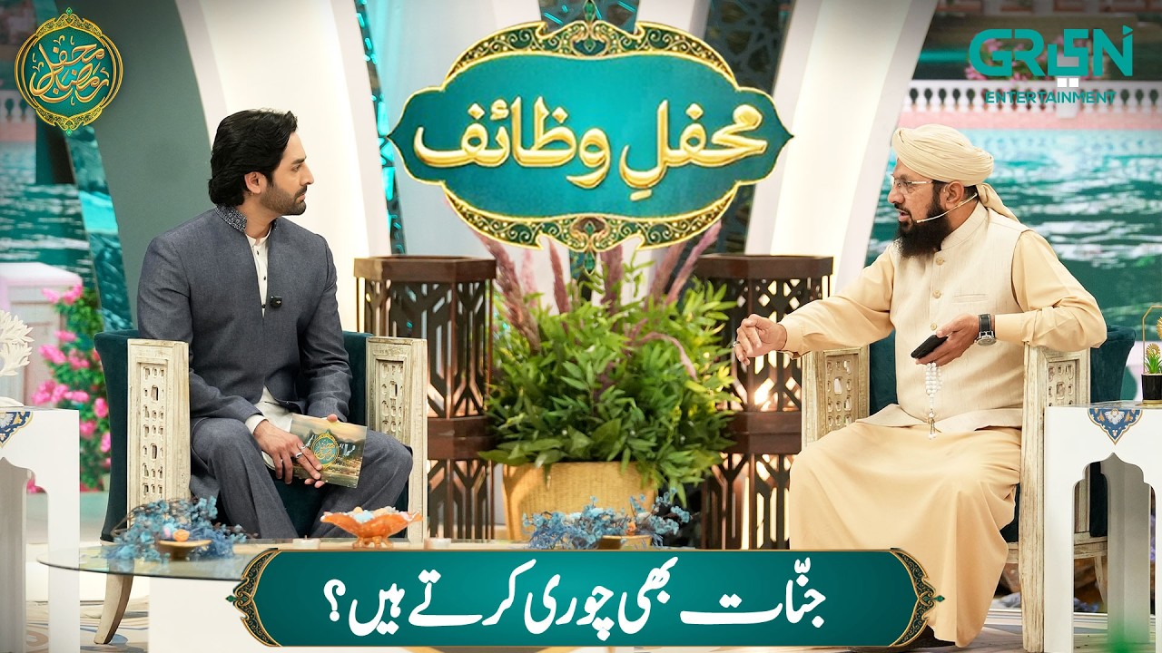Mehfil e Wazaif ( Jinnat Se Bachne Ka Wazifa ) Mehfil e Ramzan Day 24 | Green TV