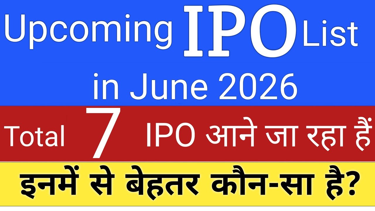 Upcoming IPO List 2026 | Total 6 IPO आने वाला हैं | Upcoming IPO in June 2026 | Stock Market Tak