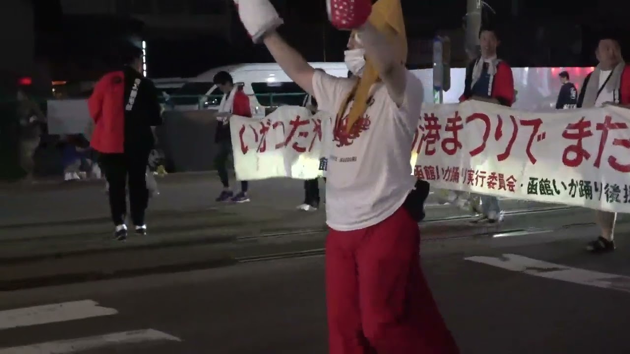 函館名物いか踊り♪(2025.8/2版)