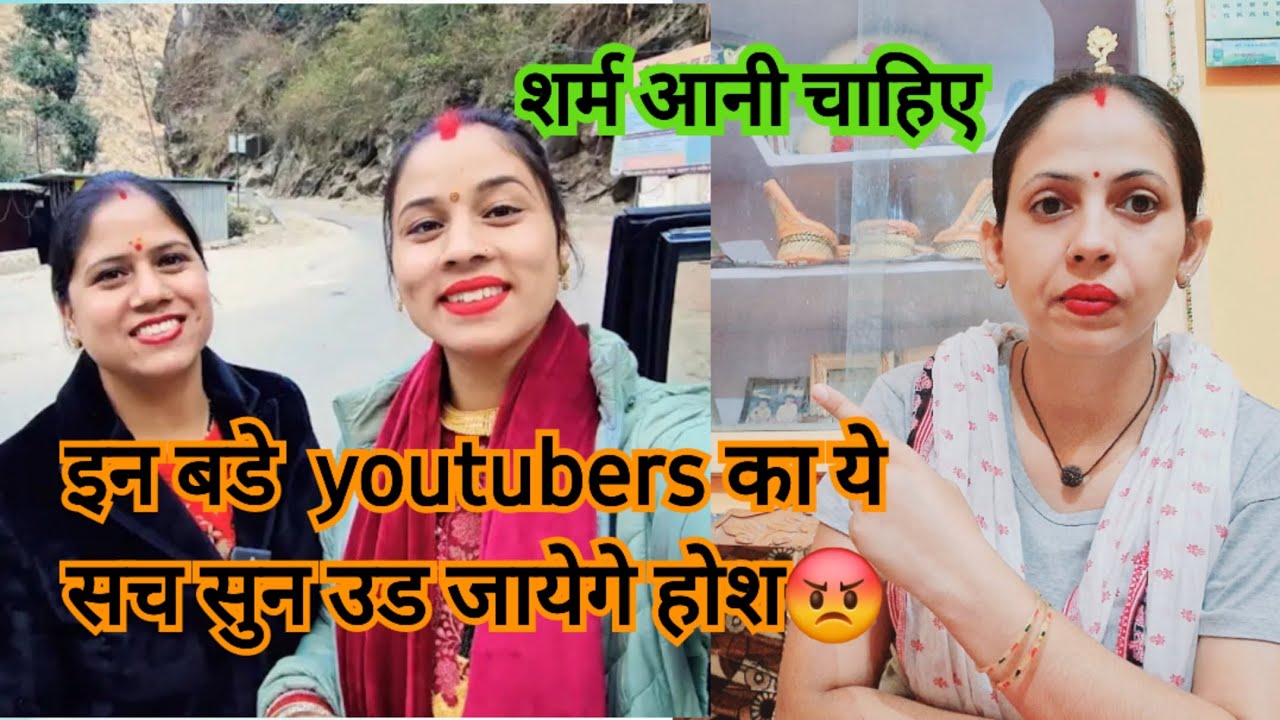 Bade youtubers ka ye such bhi sun lo #parivlog34160 #simurawatvlog #tarahulvlogs 