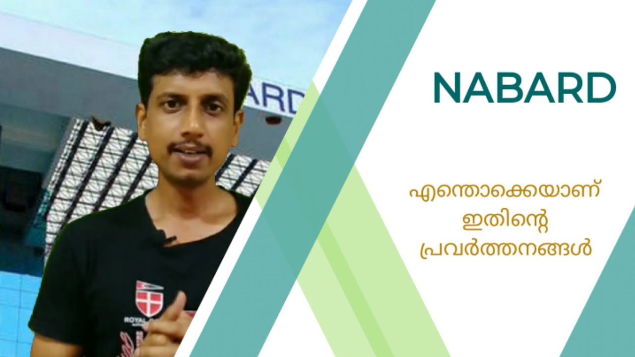 NABARD | Malayalam | Deepesh Manoharan | LIFE ECONOMICS