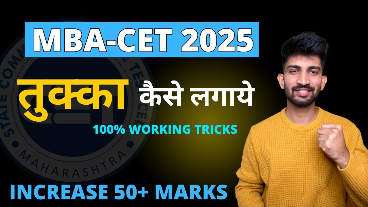 MBA CET mai TUKKA Kaise Lagye | How to Guess MCQs in MBA CET 2025