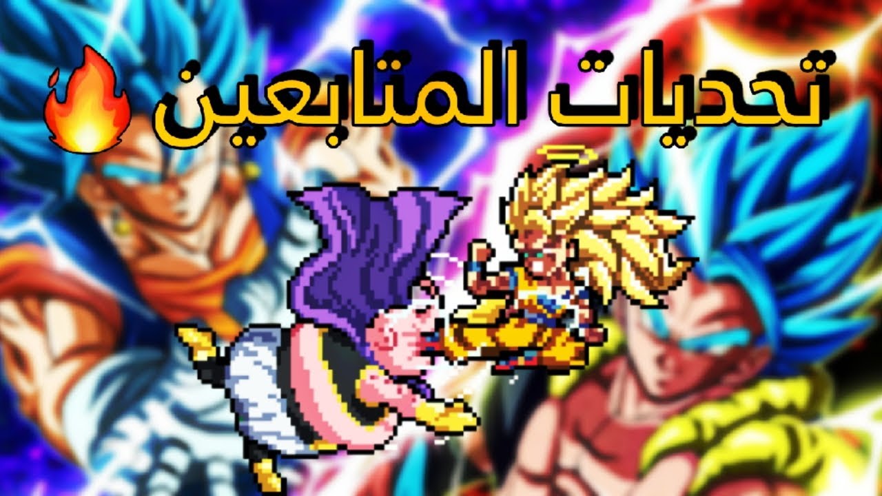 تحديات المتابعين power warriors /فيديو ممتع🤣!!!🔥🔥🔥