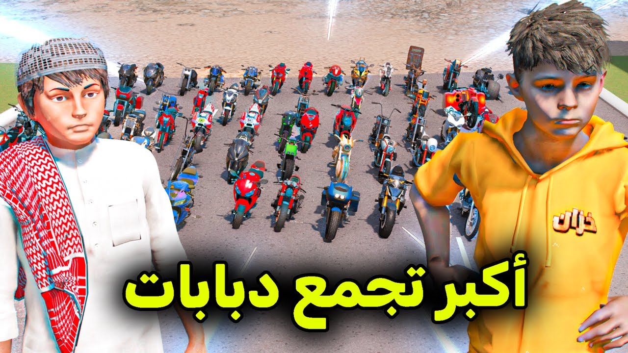 تحدي أكبر تجمع دبابات 😱🔥!! l فلم قراند