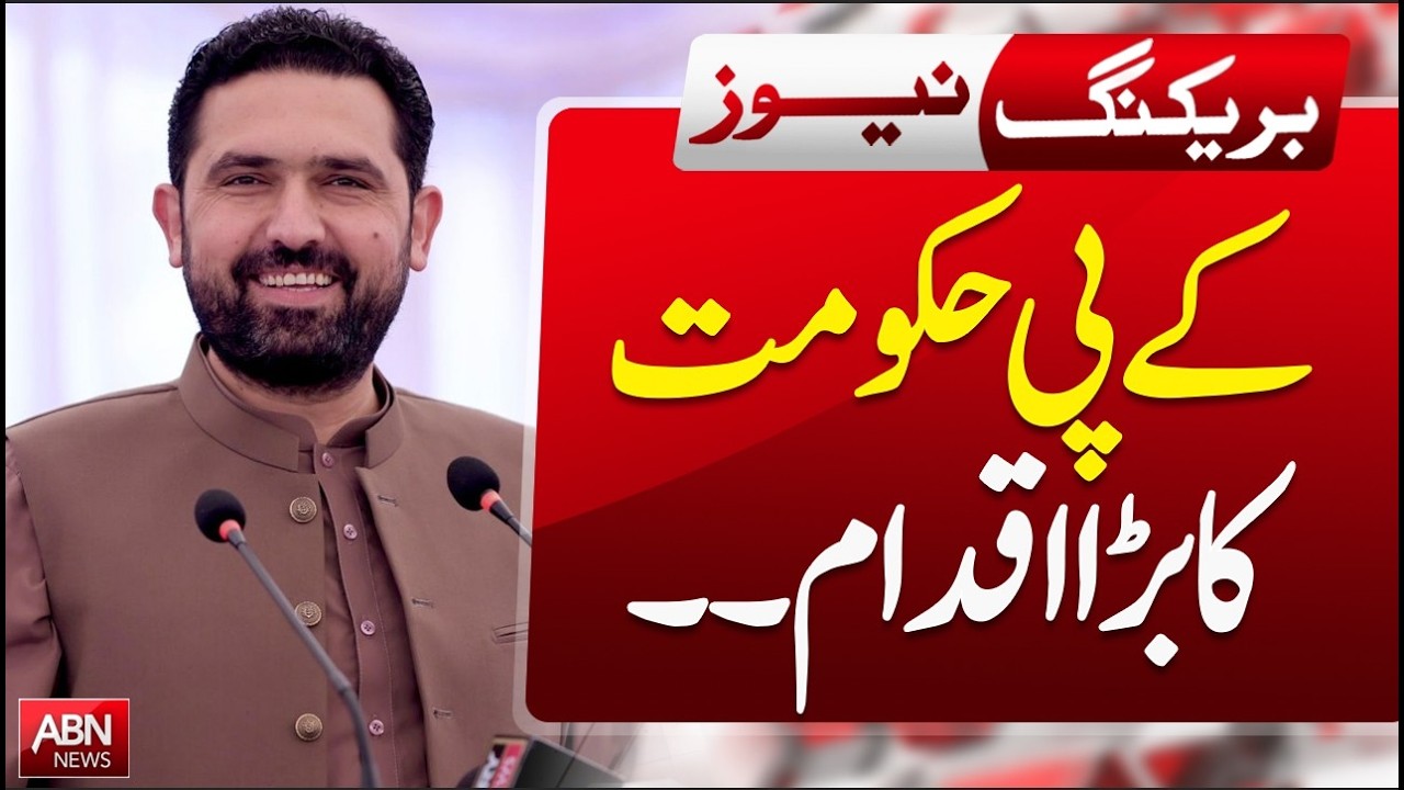 Government of Khyber Pakhtunkhwa Takes Major Step | Big Decision Sparks Political Buzz! ABNNEWS