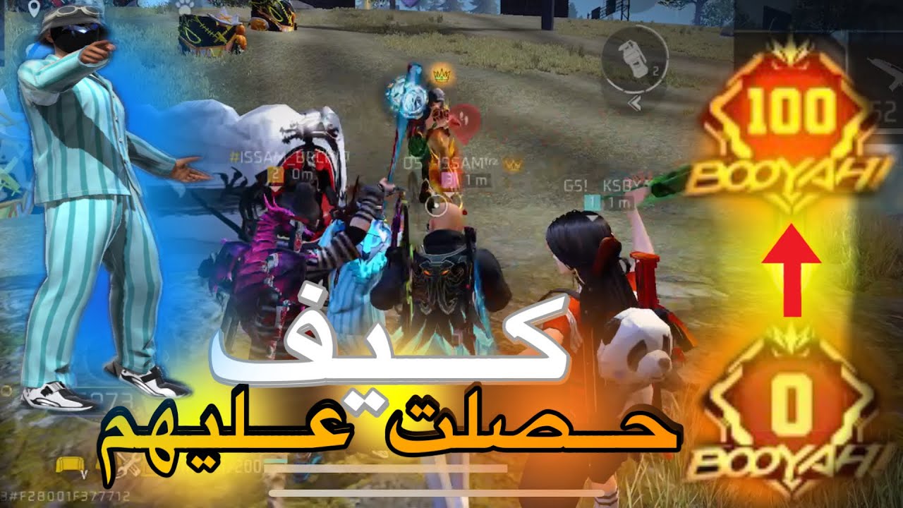 أفضل طريقة لتجميع أكبر عدد من BOOYAH !في المصنف🫣