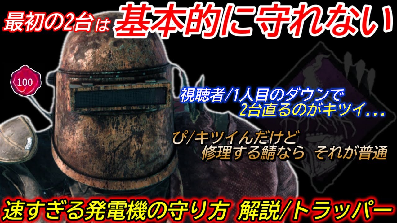 【DBD】基本的に