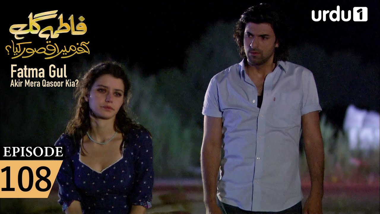 Fatma Gul | Episode 108 | Turkish Drama | 10 December 2025