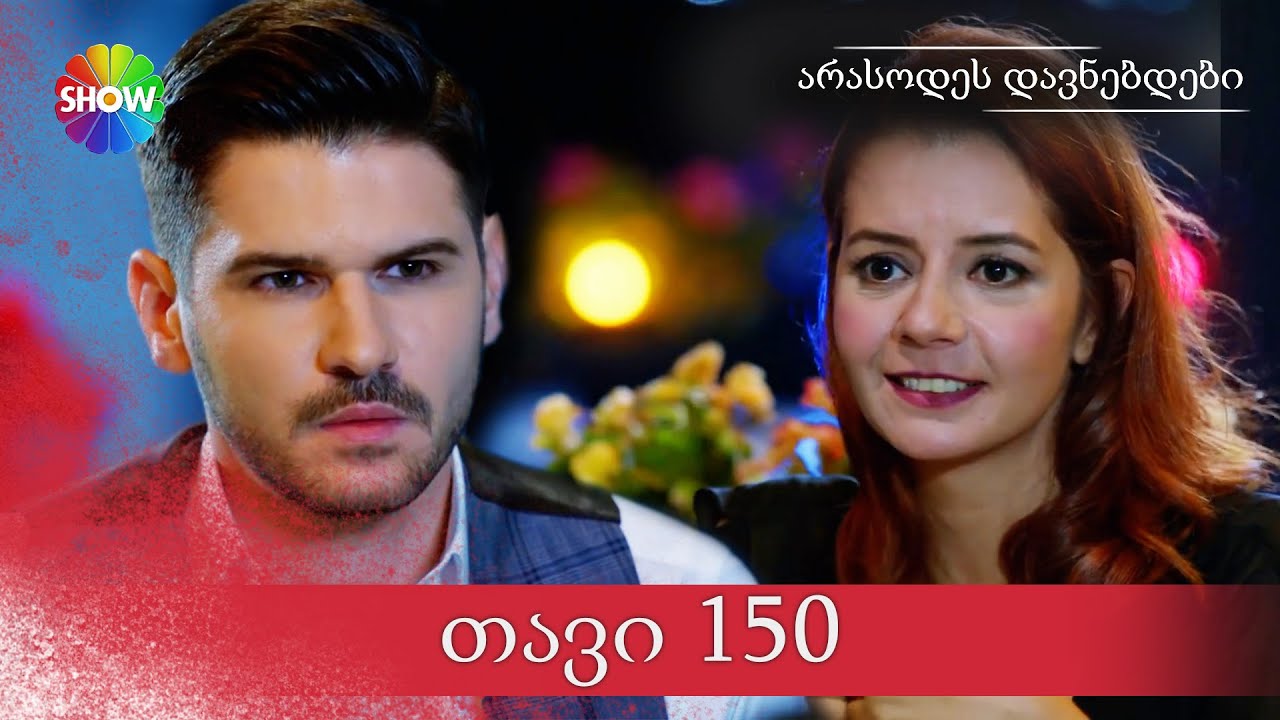 Nikdy Ta Neopustim | 150. Epizóda (HD)