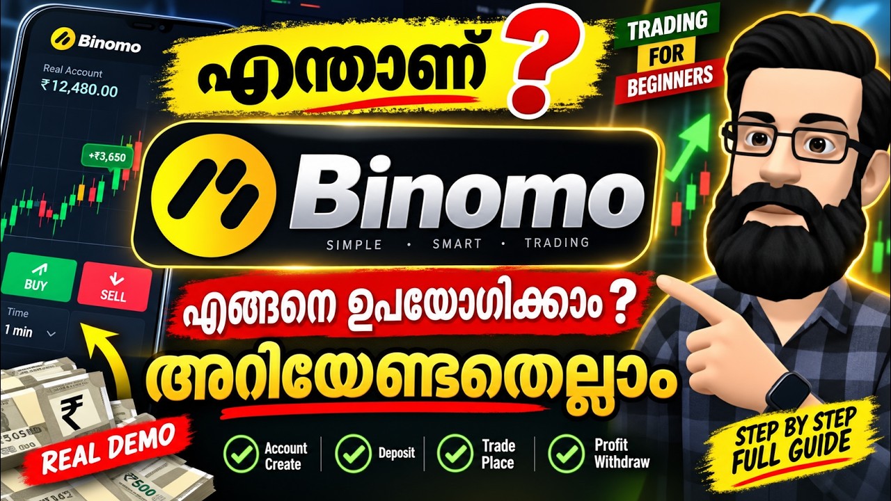 What is Binomo in Malayalam | How to Use Binomo App | Binomo Malayalam How to use #all4good