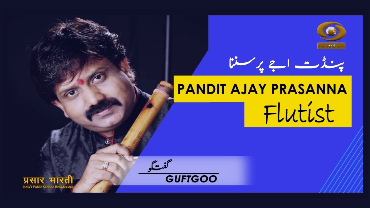 Guftgoo | गुफ़्तगू | DD Urdu | Pandit Ajay Prasanna Flutist | June 04, 2022