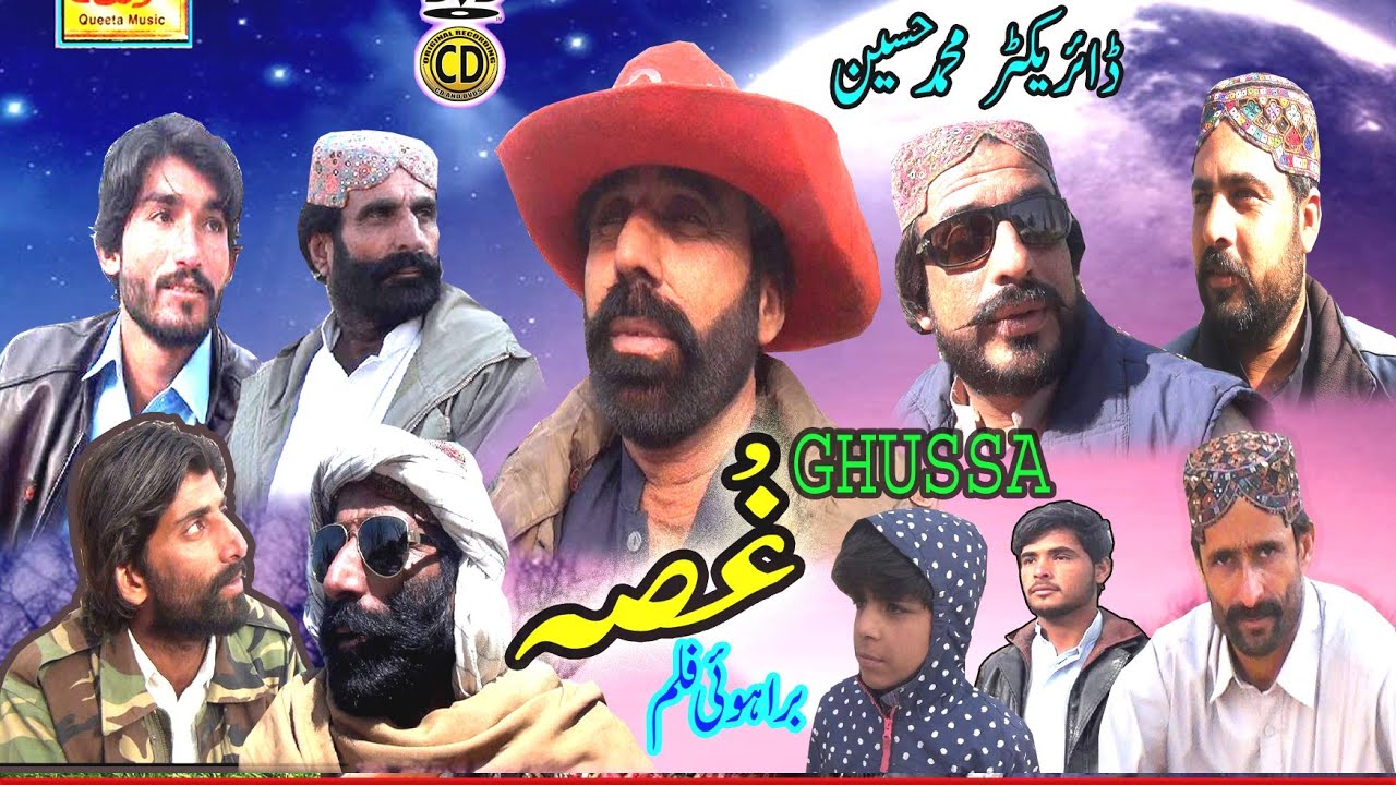 brahvi funny film Ghussa HD 2022 6 January directed by Mohammed Hussain