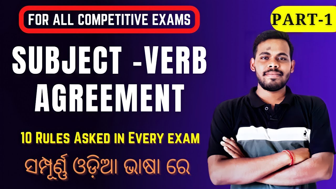 Subject-Verb Agreement in English grammar in Odia Part-1 |Tricks/Pules|Engliah for OSSSC RI,ARI,AMIN