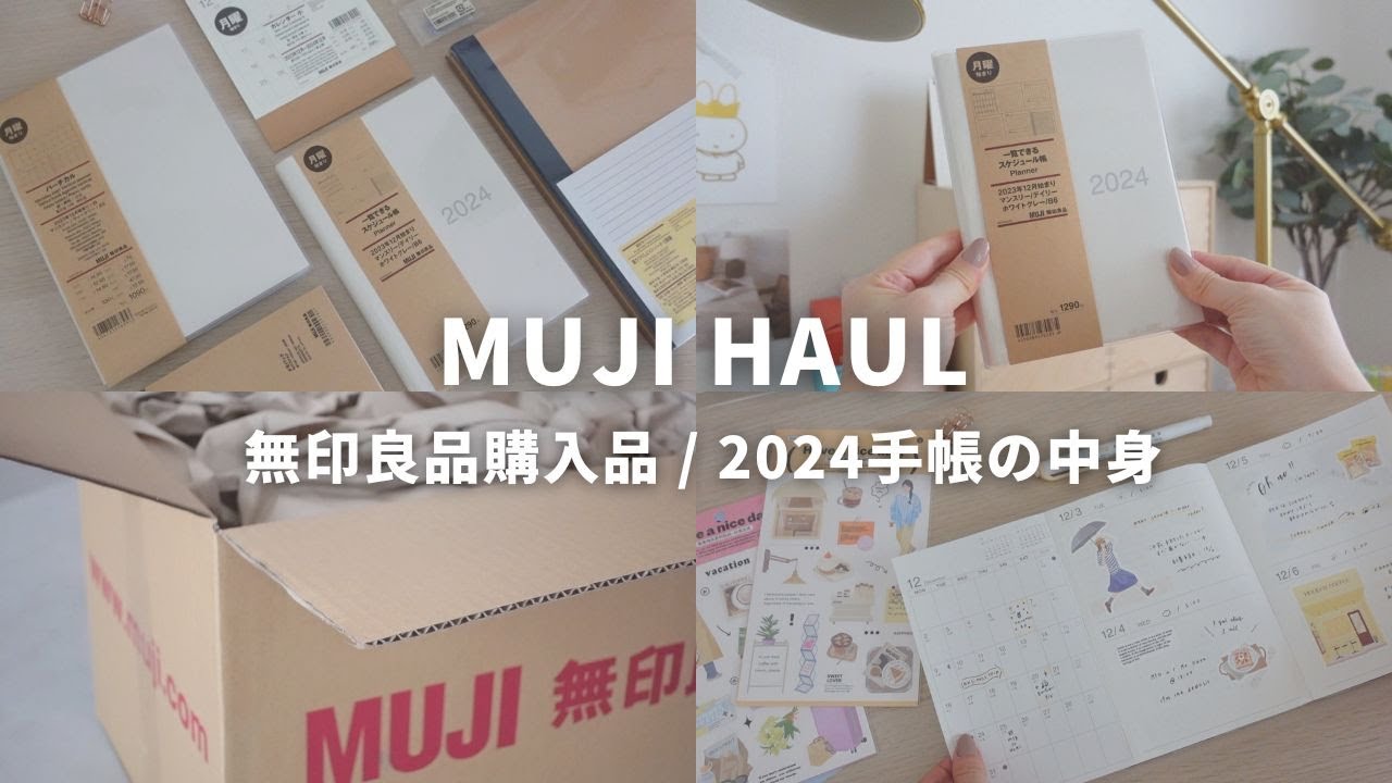 Покупки MUJI | Представляем содержимое нового блокнота на 2024 год