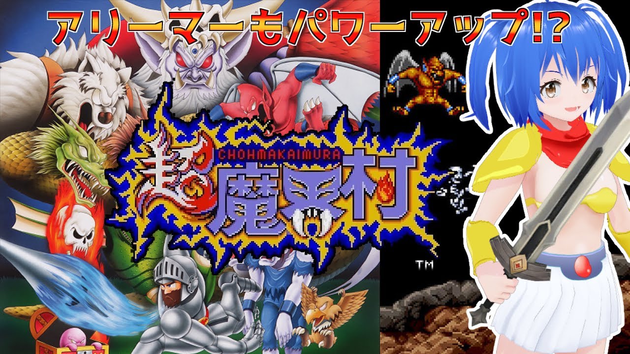 【 Super Ghouls 'n Ghosts 】朝活で 超魔界村 に挑戦！セーブと巻き戻し禁止だよ  【 #Vtuber コタロー】 #shorts #縦画面配信