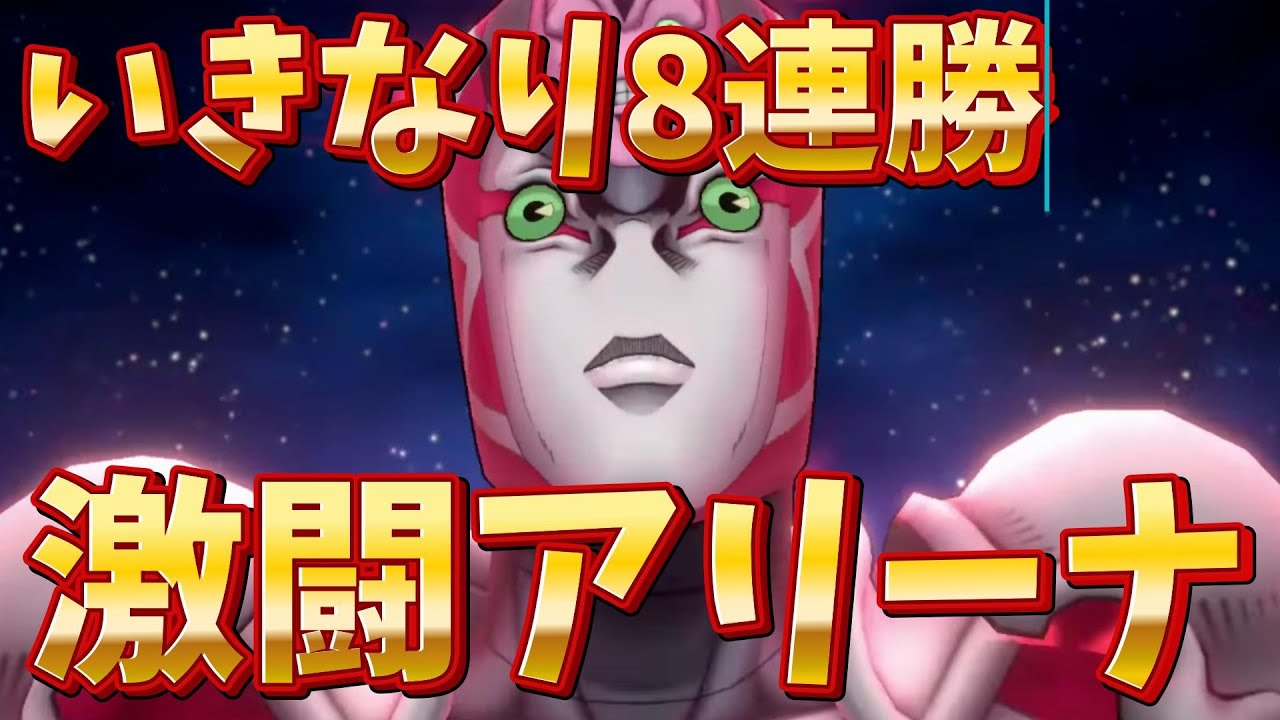 【オラドラ】ディアボロパーティーいきなり８連勝！ディアボロの評価は○○○！今回のアリーナは左がカギなんです！