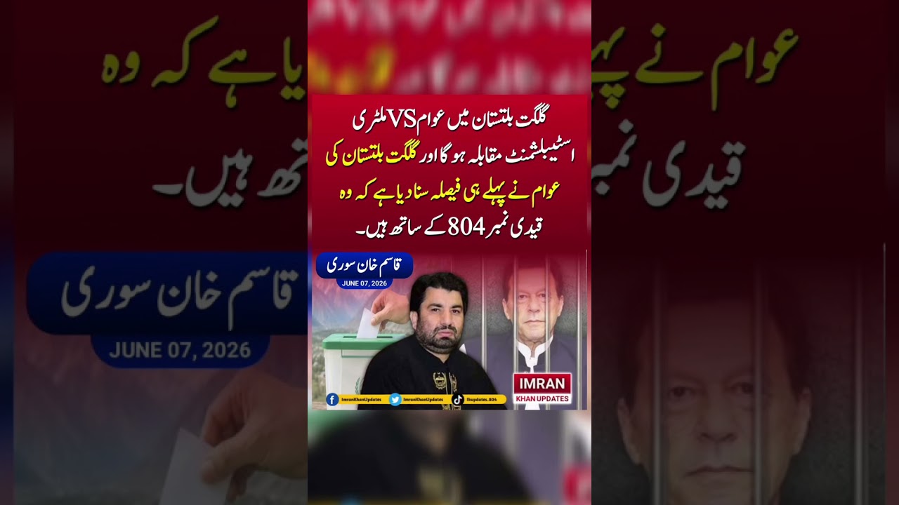 #youtube #youtubeshorts #youtubevideos #imrankhan #shortsviral #shortvideos #shorts #pti