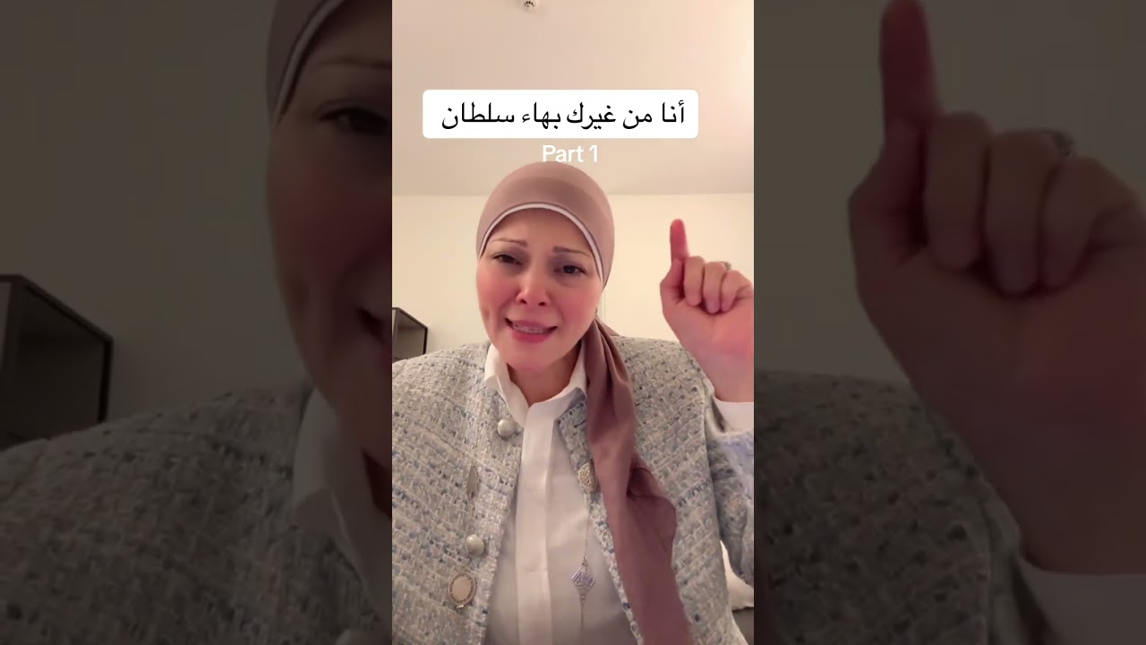 أنا من غيرك بهاء سلطان 🎙️🌹