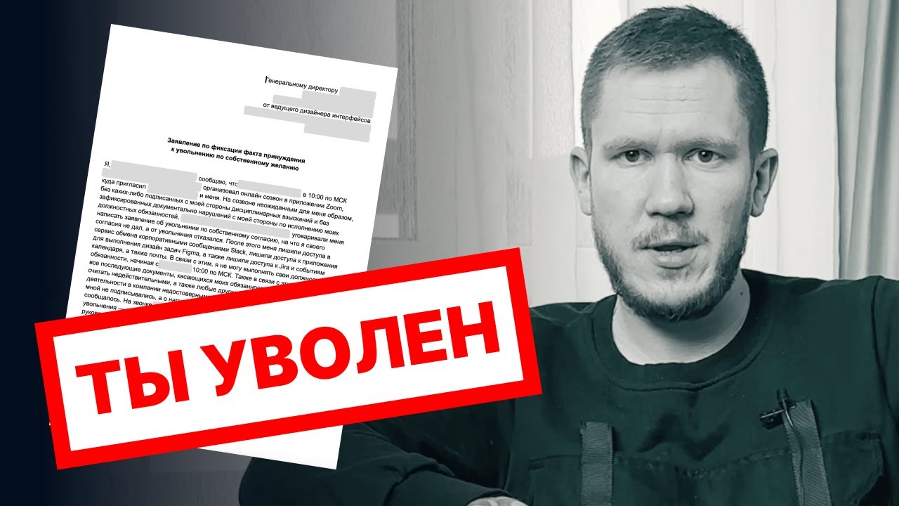 Хотят уволить по статье или по собственному желанию, НИЧЕГО НЕ ПОДПИСЫВАЙ