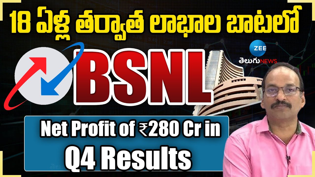 BSNL Q4FY25 Fineprint: Reports ₹280 Cr Net Profit; Cuts Annual Loss To ₹2,247 Cr  | ZEE Telugu News