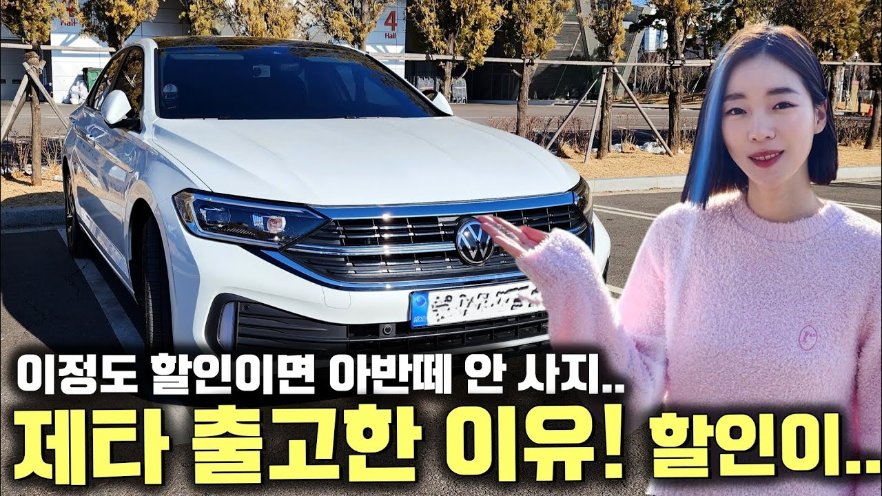 2천만원대 독일차! 제타 출고 후기!  [폭스바겐 제타]