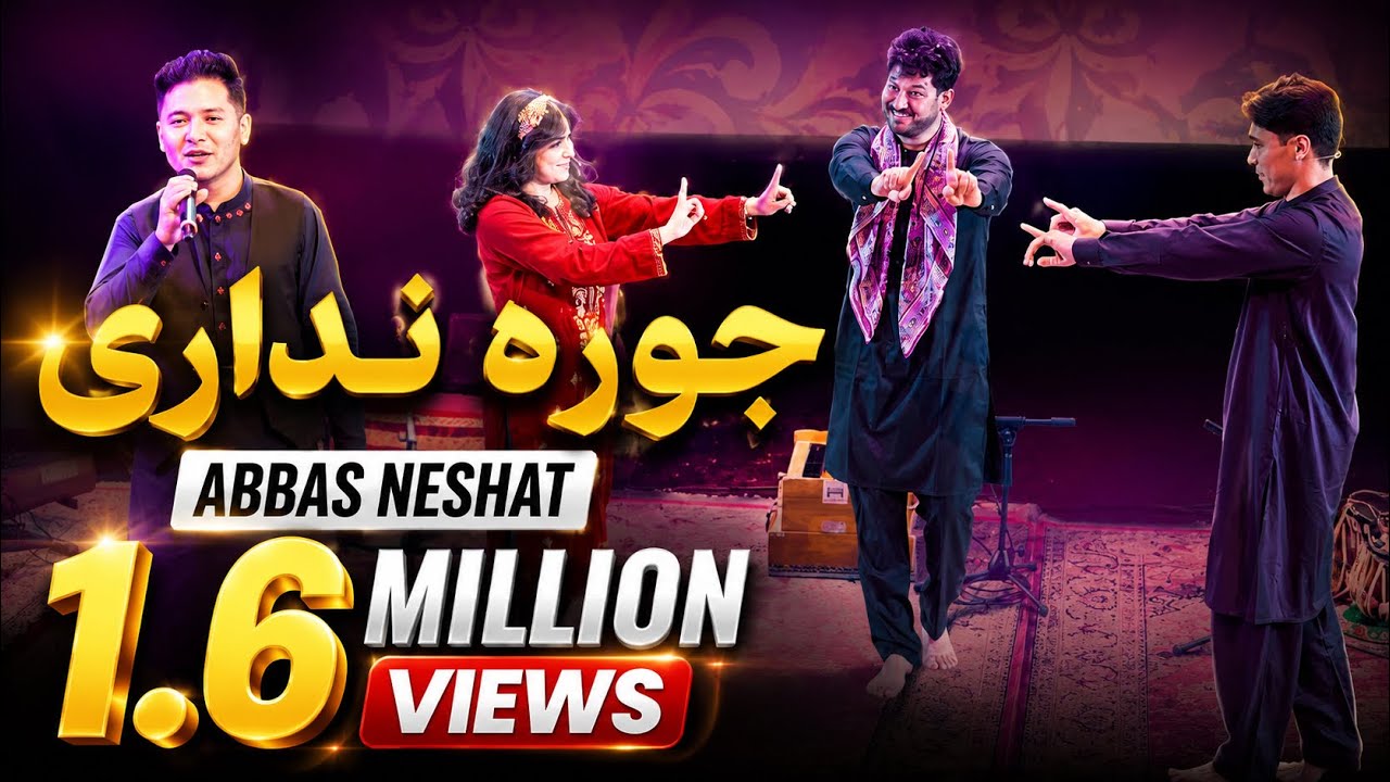 abbas Neshat - Jora Nadari   New Song 2023 - عباس نشاط - جوره نداری