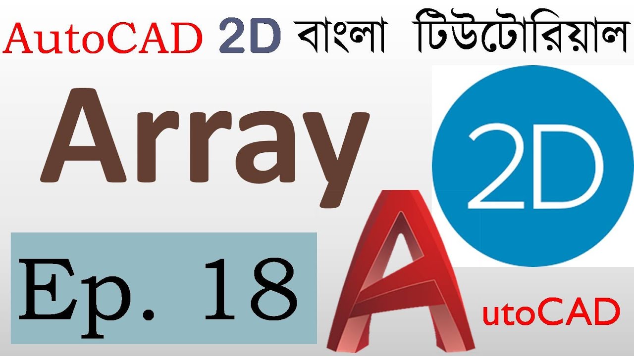 #18. AutoCAD Bangla Tutorial (Part-18) | Rectangular Array | Polar Array | Path Array