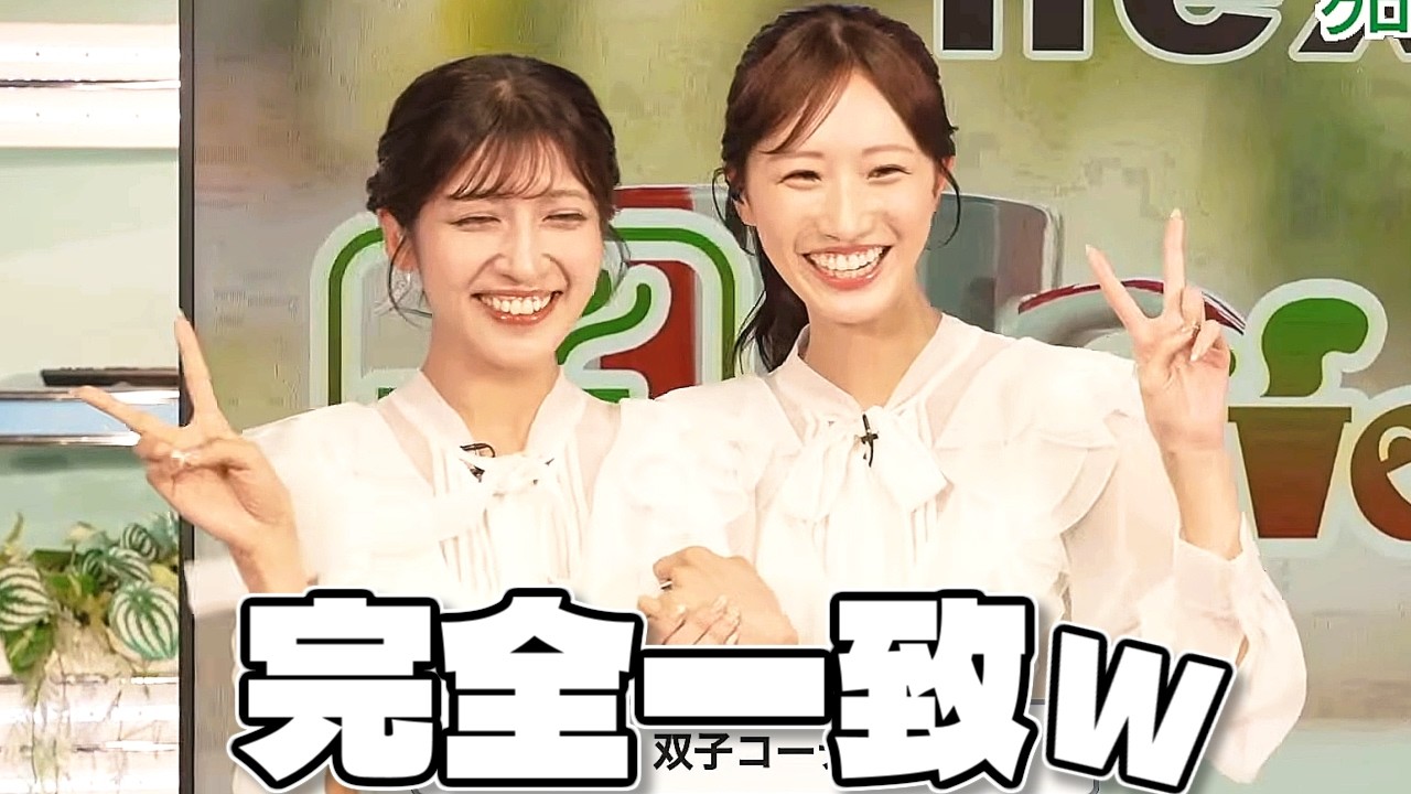 【#田辺真南葉 & #岡本結子リサ】偶然、全く同じ衣装になった2人、しかも会社の衣装と自前の衣装【#ウェザーニュース LiVE 切り抜き】