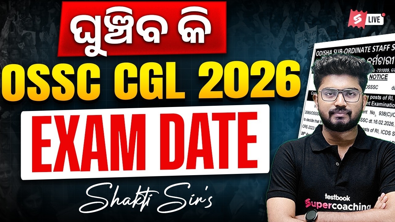 Big update l OSSC CGL Exam Date Postponed? #ossccgl2026 #forestguard #forester #ossc #ossc #exam