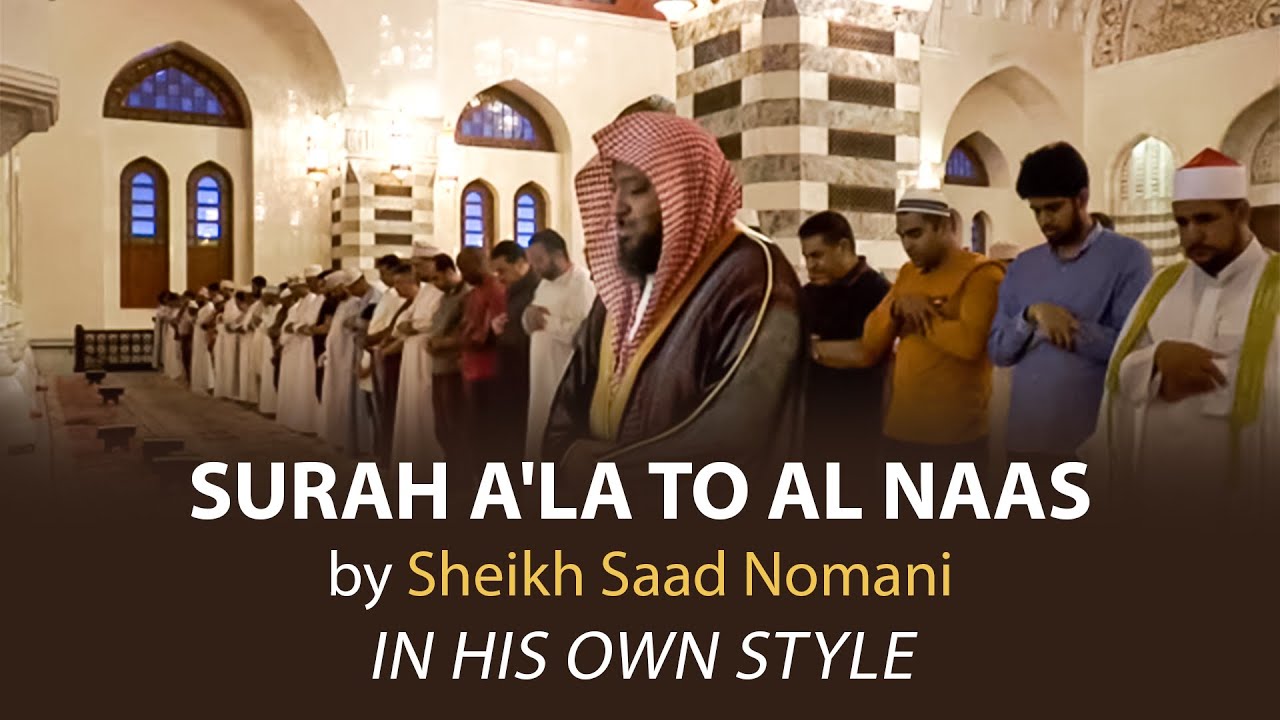 Surah AL A'LA To Surah AL NAAS | Al Amin Mosque, Oman | Sheikh Saad Nomani In his own style