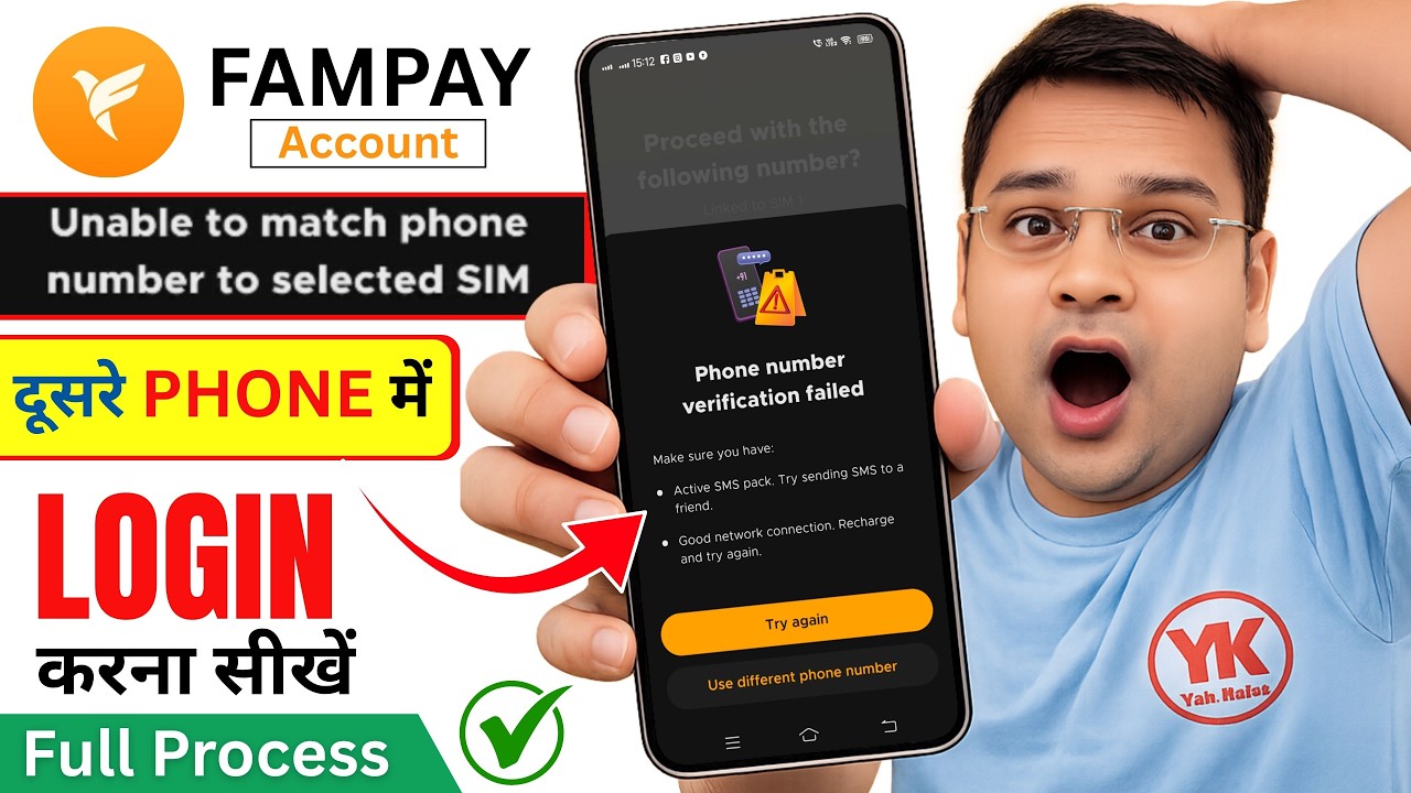fampay account dusre mobile me kaise login kare | fampay ka account dusre phone me kaise chalaye