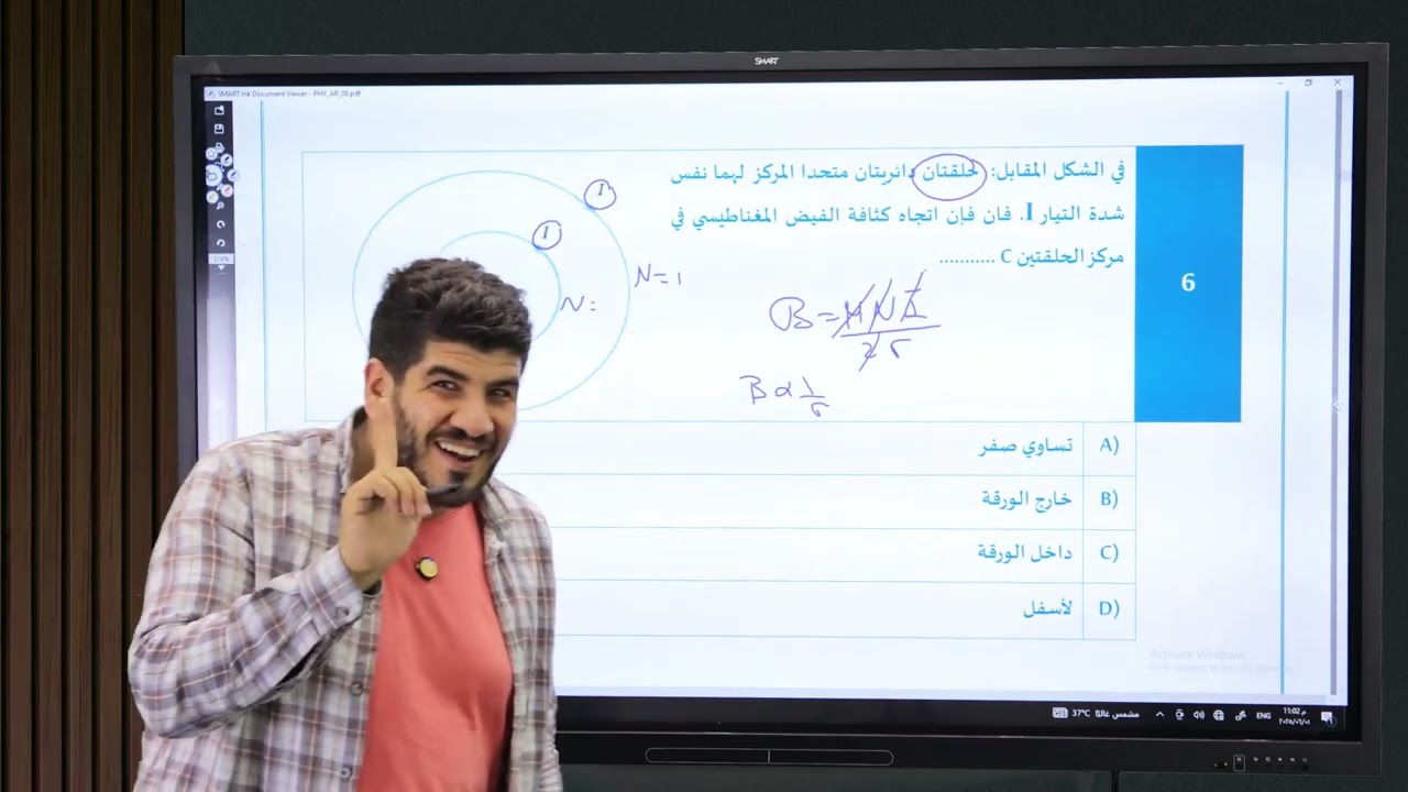 اجابة النموذج الاسترشادي الثامن ٨ فيزياء ٢٠٢٥ م أحمد بسيوني