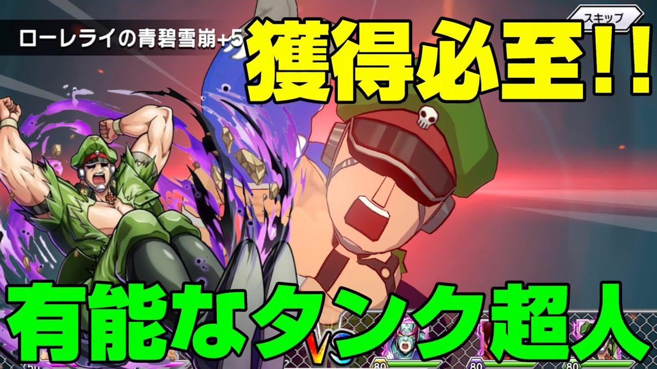 【ブロッケンJr使ってみた！】これはかなり優秀なタンク超人！必ず獲得したいやつ【暗黒騎士セリオス】