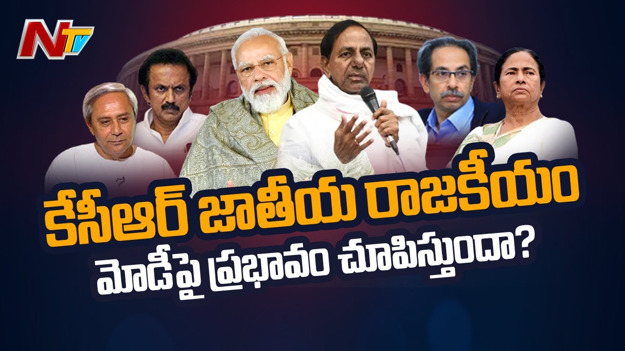 Mamata, KCR take leads in forging new opposition front with non-BJP CMs | Ntv
