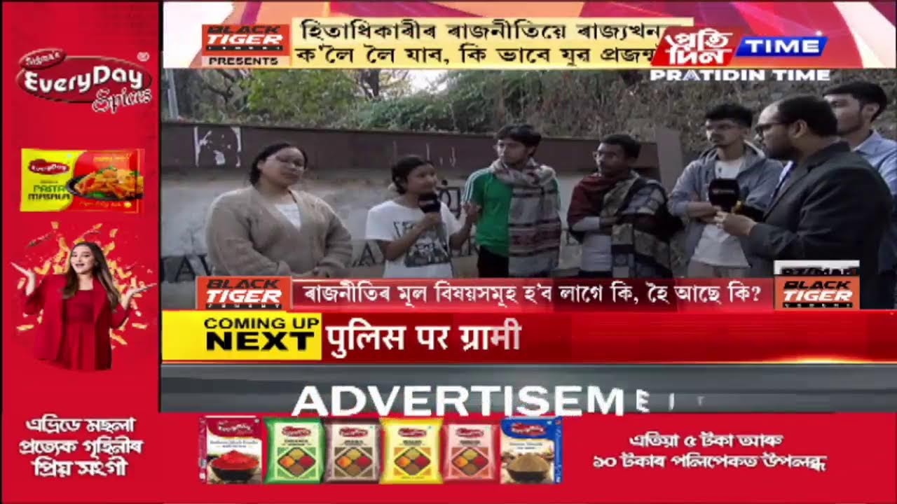 প্রাঞ্জল প্রতীম দাসৰ সৈতে JNU Campusৰ পৰা ‘YUVA-মত’|Part 1 #PratidinTimeLIVE