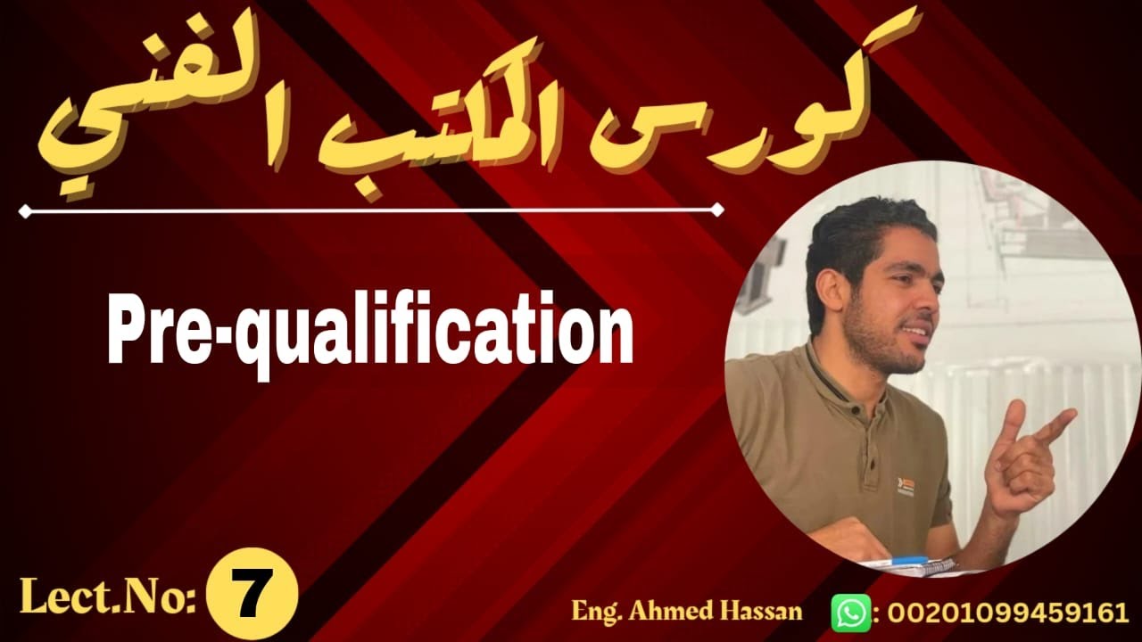 7 -Prequalification