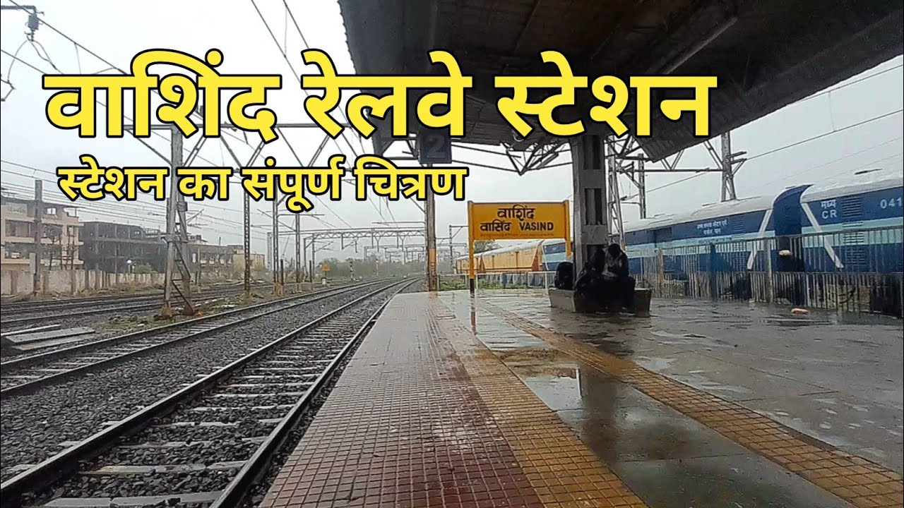 vasind railway station #railway station vasind #vashind Railway station