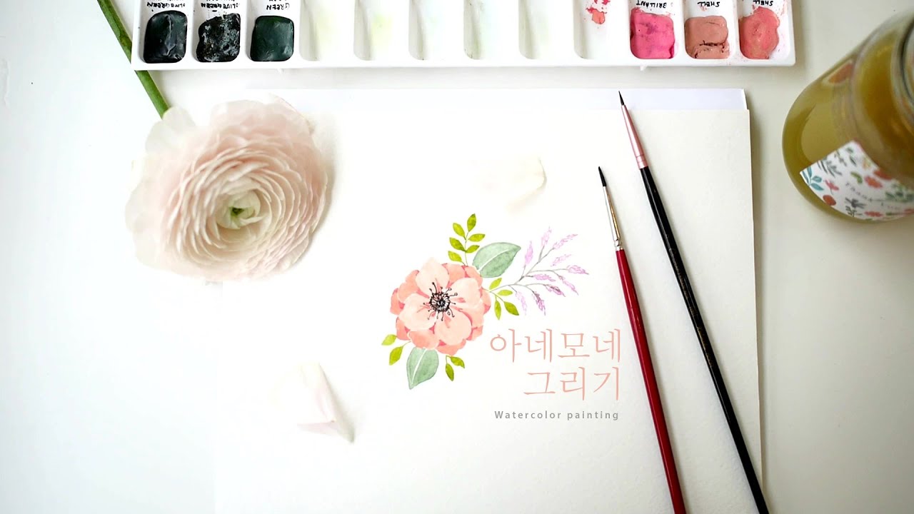 Anemone Watercolor Painting - 아네모네 수채화 그리기